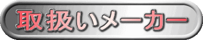 戵[J[
